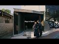 建築家と巡るソウル/デザイン・建築・フード