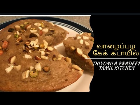 How To Make Cake Without Oven In Tamil How To Make Cake Without Oven In Tamil