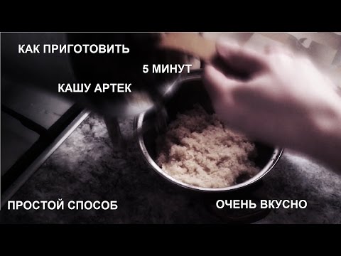 Как правильно варить пшеничную кашу Артек (крупу) Самый простой, быстрый и вкусный способ! Как правильно варить пшеничную кашу Артек (крупу) Самый простой, быстрый и вкусный способ!
