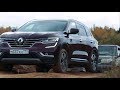 Новый Renault Koleos вытаскивает УАЗ Патриот