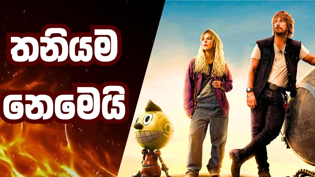 නැතිවුන මල්ලිව හොයාගෙන, පුංචි රොබෝ කෙනෙක් එක්ක තනියම යන ගමන | Sinhala Movie Recap | සම්පූර්ණ