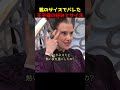 靴のサイズでバレた王子様の好みとサイズ
