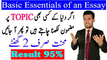 How to write an essay||How to write an essay step by step||Usman Tips point