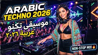 Arabic Techno House EDM Mix 2026 | Sahara Desert Party