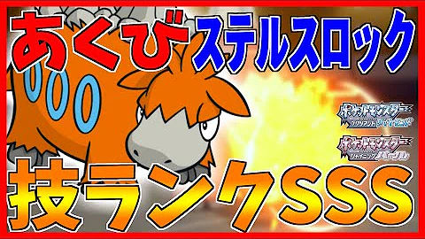 ポケモン 壁ステロ