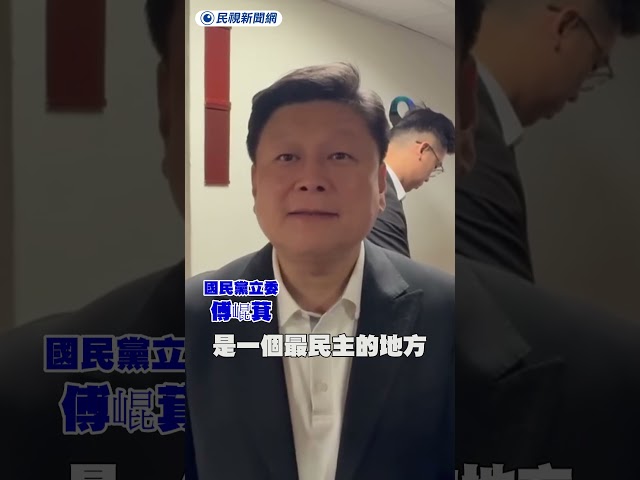 遭爆查助理水表 傅崐萁回應了｜民視新聞｜