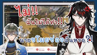 [THAI SUB] เมื่อ Vox ขโมยช่องของ Ike (nijisanji / Vox / Ike)