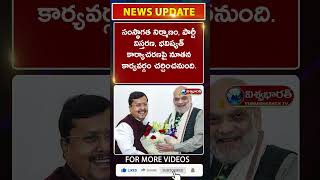National Rapid news updates 22-08-26 | #breakingnews #latestnews #shorts | @viswabharathtv