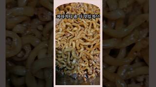 #짜파게티 #짜파게티먹방 #짜빠게티에돼지고기#양파#돼지고기#맛있다#냠냠