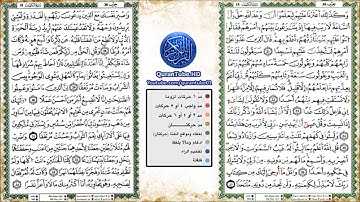 عمر القزابري | 018 : سورة الكهف | ورش عن نافع