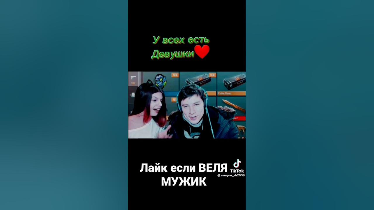 веля#тик так# - YouTube