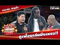 กูเพื่อนเล่นมึงเหรอ?! - คาเฟ่ Return CLASSIC | คณะนุ้ย เชิญยิ้ม