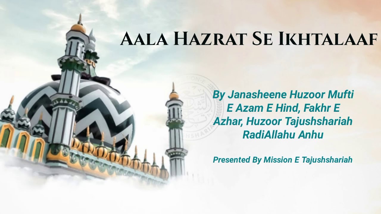 Aala Hazrat Se Ikhtalaaf, By Huzoor TajushShariah AlaihirRahma - YouTube