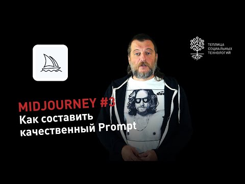 Midjourney #3: как составить качественный Prompt с помощью promptomania, willwulfken, ymgenesis