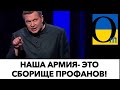 ВЗЯЛИ «ВАГНЕРОВЦЕВ»! СОЛОВЬЕВ ПРОКЛЯЛ ВОЕННЫХ! НАЧИНАЕТ ХВАЛИТ ЗСУ