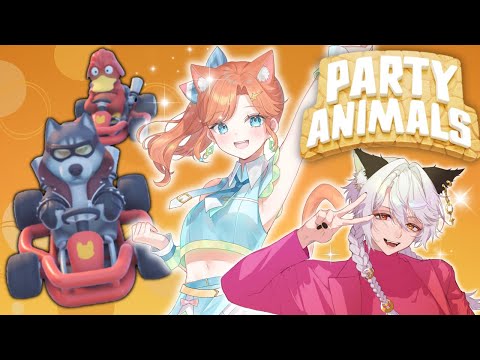 【Party Animals】ペーパーゴールド免許狼がいとうすとらさんと好き放題爆走する枠【Vtuber】