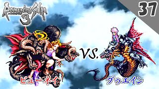 ロマサガ3 実況】共闘！VS 四魔貴族 ビューネイ！【リマスター版 1周目