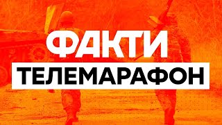 🟠 НОВИНИ ЗАРАЗ  | ICTV онлайн | Телемарафон Єдині новини: онлайн