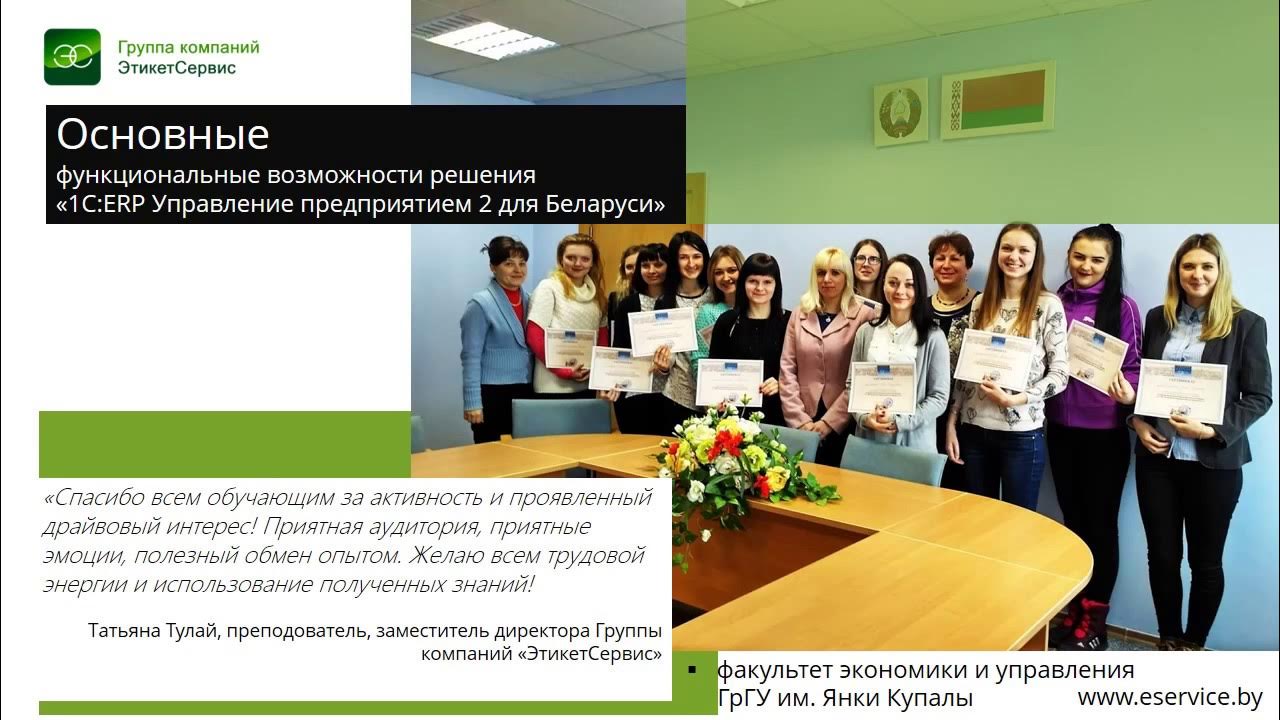 Факультет управления предприятием. Факультет управления предприятием