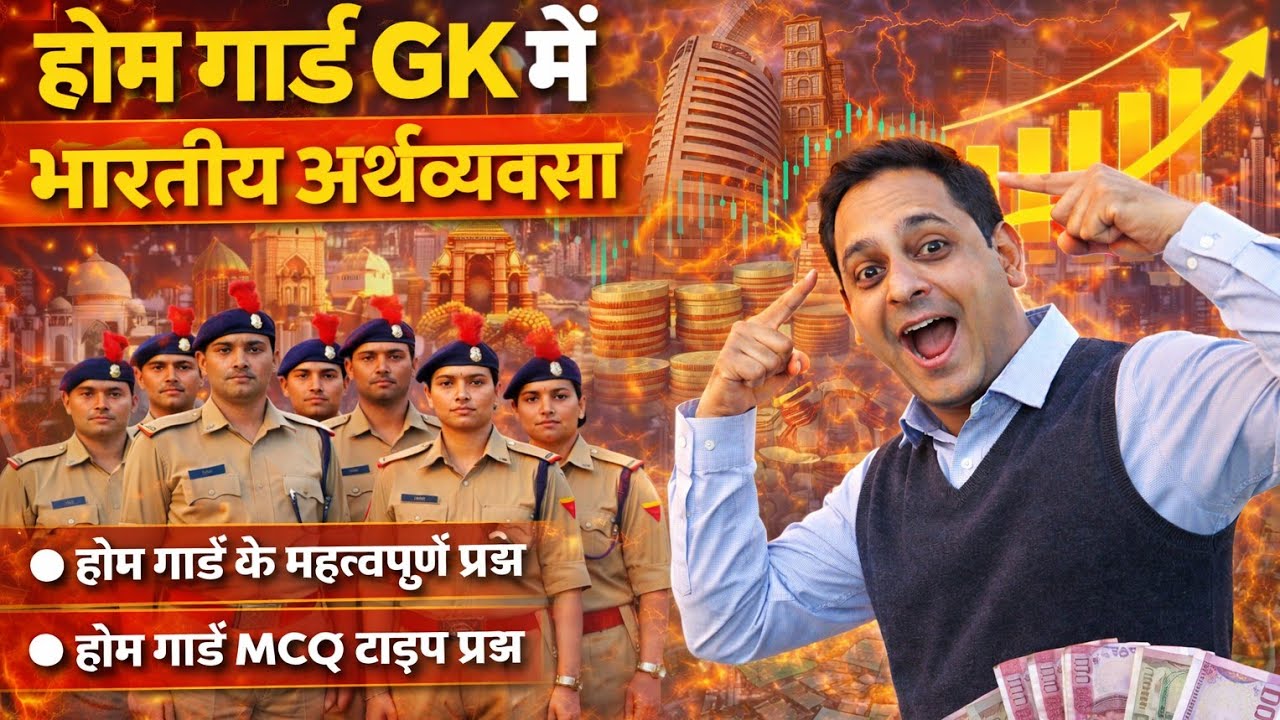 Home guard ki taiyari // वर्दी की तैयारी // # viral// apke सपनों की उड़ान  होम गार्ड  कैसे बने 