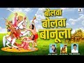 Bolva bolva banula  khandoba bhaktigeet  new marathi song 2019  sumeet music