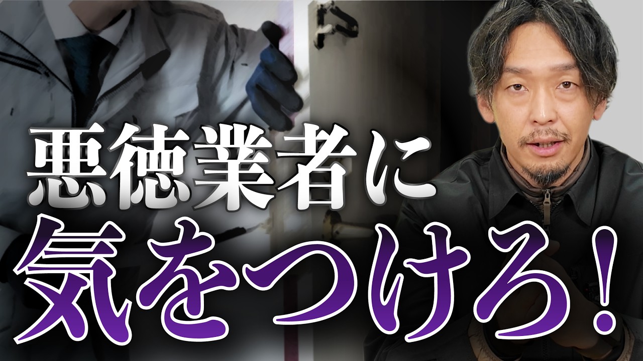 外壁塗装の実際にあった【悪徳業者3選】