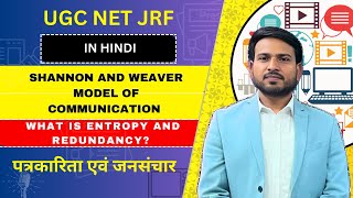 Shannon And Weaver Model Of Communication Hindi What Is Entropy And Redundancy Nta Net Jrf 2020 Youtube