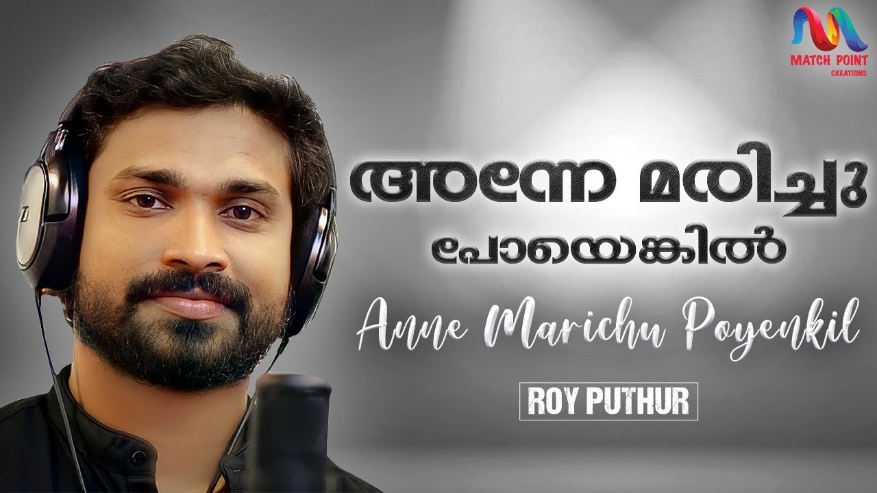 Anne Marichu Poyenkil      Roy Puthur  Match Point Faith