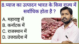 Gk Question || Gk Questions And Answers || Gk Quiz || Gk In Hindi || Gk || Mr Gk Tricks || Gk Gs ||