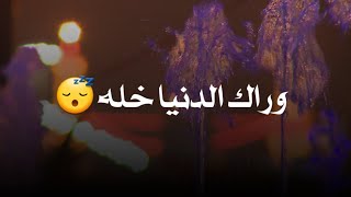 اليحب واضح طريقه | ميرزا حيدر الإبراهيمي | ستوريات محرم 1442