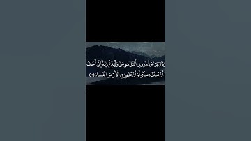 قرآن كريم # تلاوة خاشعه تطمئن لها القلوب #سورة غافر
