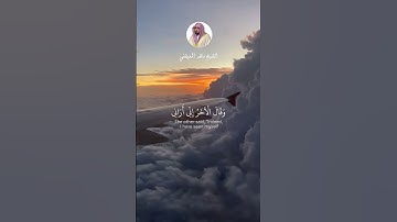 الشيخ ماهر المعيقلي  #اكسبلور #قرآن #explore #قران_راحة_نفسية #لايك #سورة_يوسف  #قران_كريم