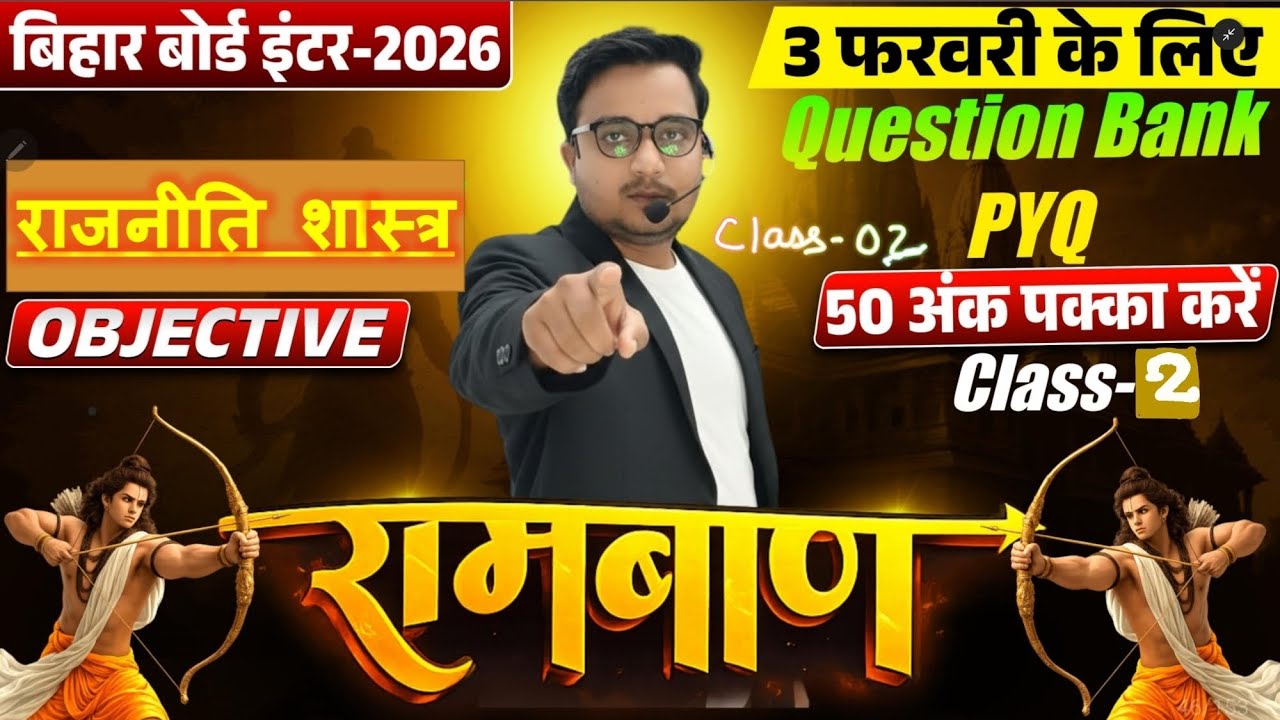 Class 12 Political science chapter 2 and 3 mcq Question Bank practice bihar board 