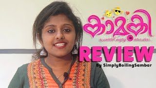 KAAMUKI Malayalam movie Review | by simplyboilingsambar