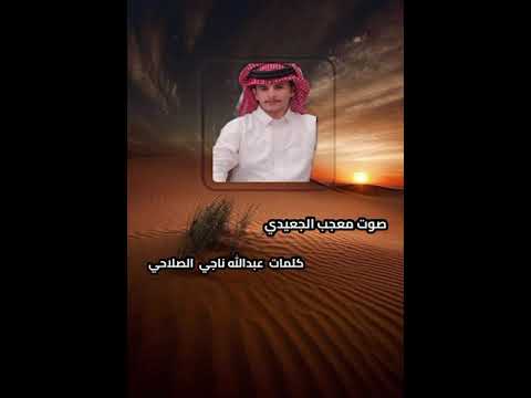 مسحوب معجب الجعيدي حصري 2024 دهم الـ جعيد منكوس 
