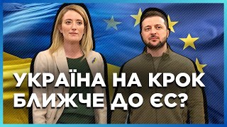 ВЫ ДОЛЖНЫ ЭТО УСЛЫШАТЬ! БЕСПРЕЦЕДЕНТНОЕ заявление Роберты Метсоли о ВСТУПЛЕНИИ Украины в ЕС
