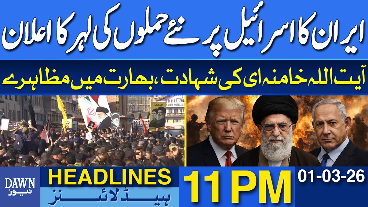 Iran Announces New Wave of Attacks on Israel | News Headlines 11 PM | 01-03-2026