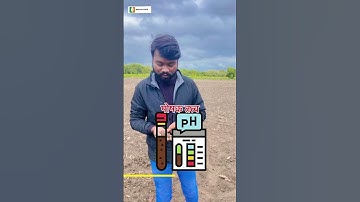 मृदा परीक्षण क्यों  जरूरी है ? | importance of soil testing