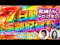 <機密リーク>7Days連続生配信チャレンジ #2