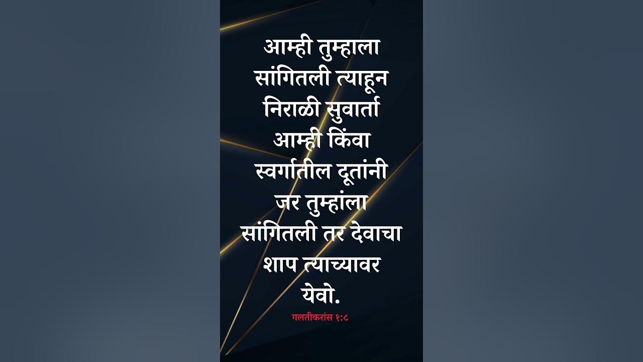 marathi-vachan-jesus-vachan-marathi-bible-july-7-2023-youtube