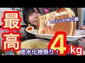 【大食い】食パンの中にパスタ？絶品！デカ盛りの名店でスパゲティ4キロを食べ尽くす【三年食太郎】