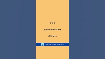 Learn Korean with Airlearn, Download now #learnkorean #koreanlanguage #airlearn #koreanlanguage