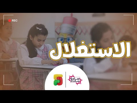 مسلسل ساحة بنات الاستغلال