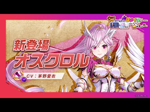 白猫プロジェクト　オスクロル　マシュモクッション　国内正規品 白猫プロジェクト】マシュモクッション オスクロル＆ジーク＆キュア