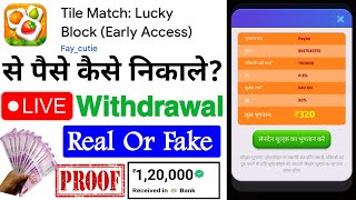 Tile Match Lucky Block || Tile Match Lucky Block Withdrawal || Tiles Match Lucky Block Real Or Fake screenshot 5