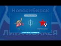 СГК-2 - Хоккей Новосибирска V