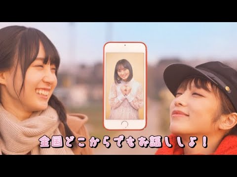 【乃木坂46】ミーグリ CM『ミーグリで会いに来て！』