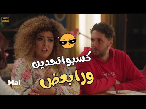 فريق مازو الجامد كسب نحدين ورا بعض وعلم على فرقة وسيم اللعب مع الكبار
