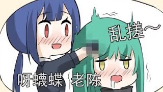 [Arknights] Chen When She Found Out Hornless Hoshiguma (Subtitled)