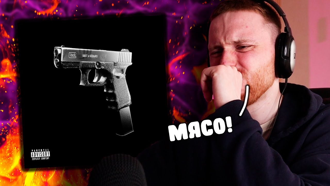 🔥Kizaru & Big Baby Tape - Stick Out - РЕАКЦИЯ!